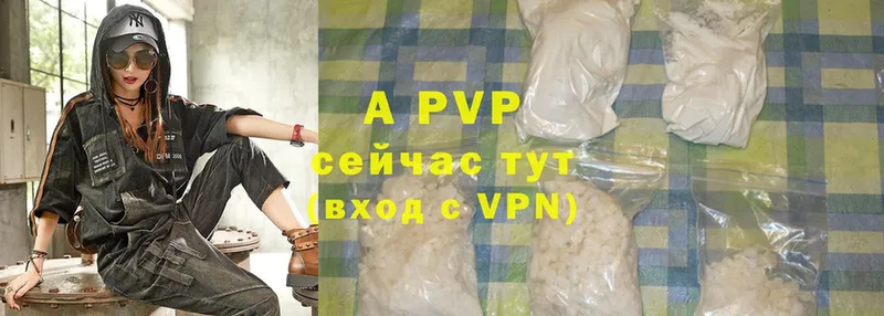 A-PVP Соль Безенчук