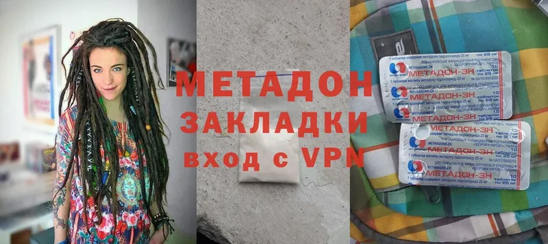 МЕТАДОН VHQ  магазин    Безенчук 